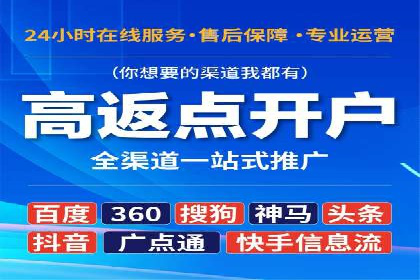 百度广告推广收费模式及某行业应用案例